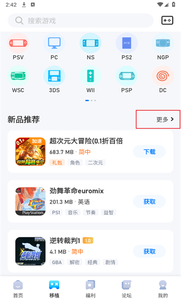 爱吾游戏宝盒官方版