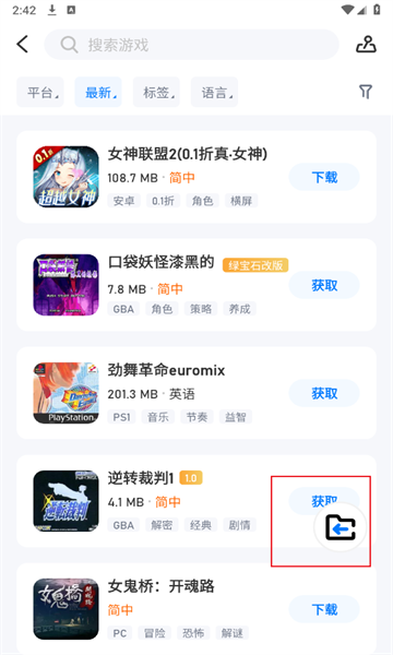 爱吾游戏宝盒官方版
