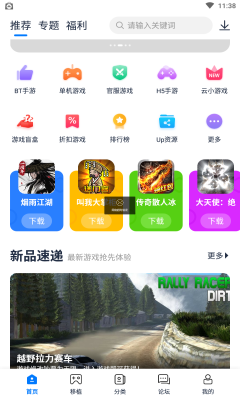 吾爱游戏盒手机版
