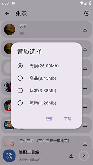 简配工具箱APP安卓下载免费版-简配工具箱APP2025最新版下载v3.5.0
