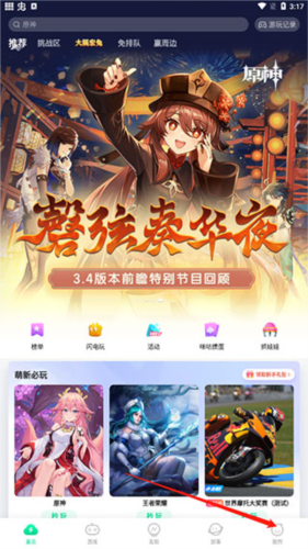 咪咕快游2023版7