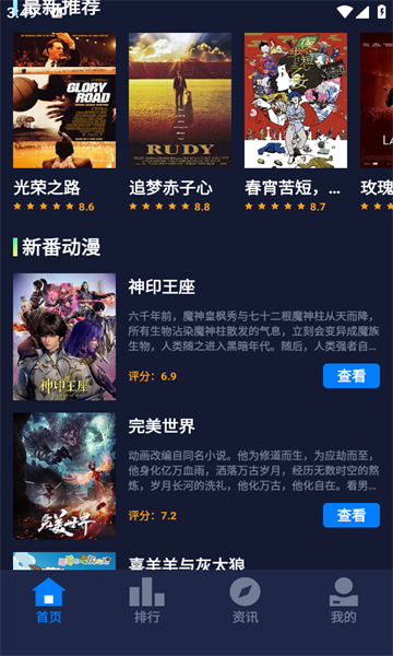 乐炫追剧安卓版