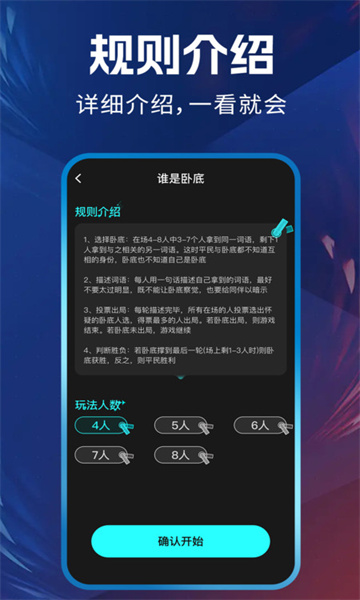 玩桌游吧官方版