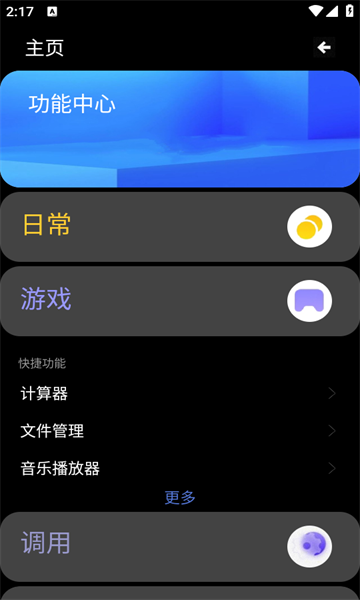 魔盒工具箱