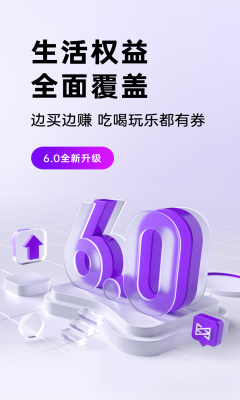 高佣联盟最新版