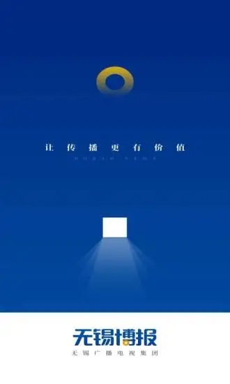 无锡博报新闻客户端(无锡新闻资讯)