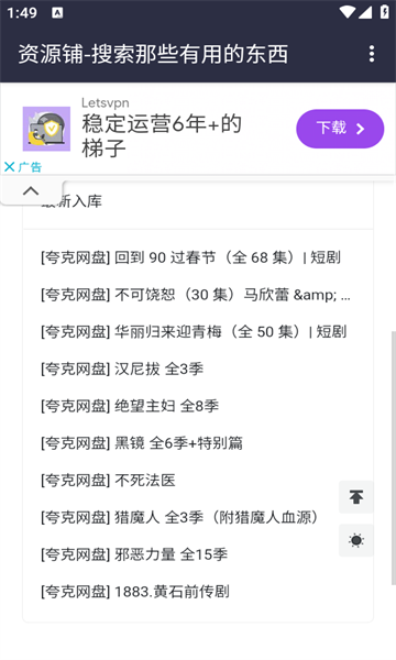 资源铺