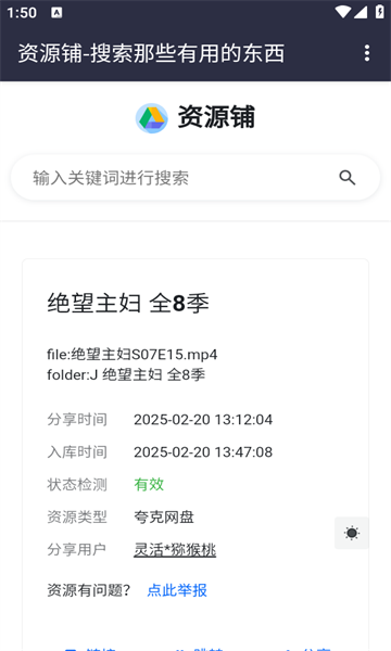 资源铺