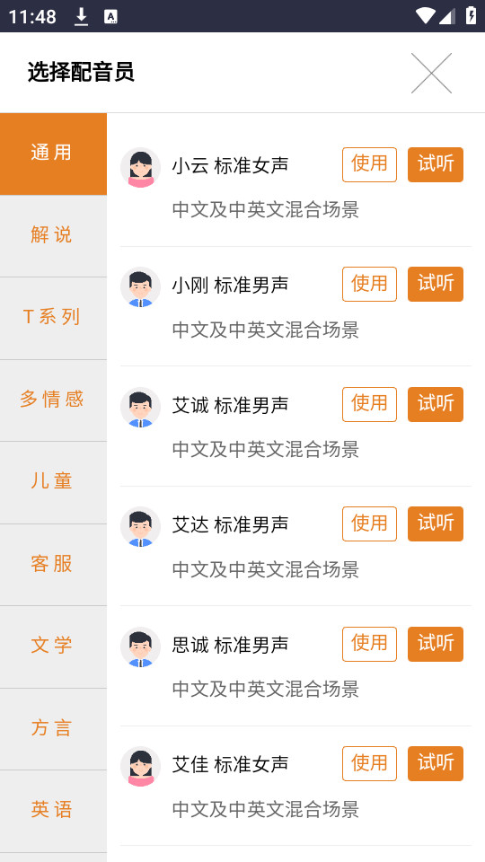 鸭鸭配音APP官方下载手机版-鸭鸭配音APP免费下载2025最新版v1.0.0