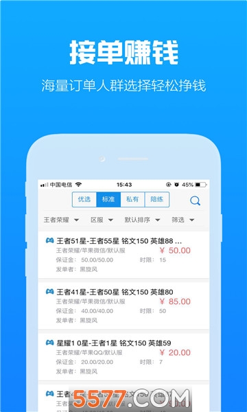 咕噜代练平台赚钱手机版