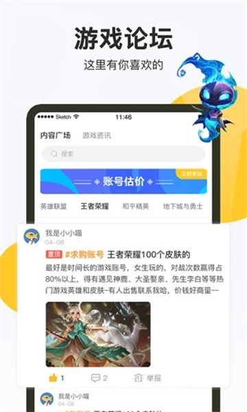 换号吧游戏交易平台官方版