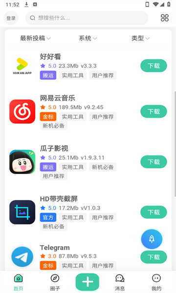 江川社区官方版