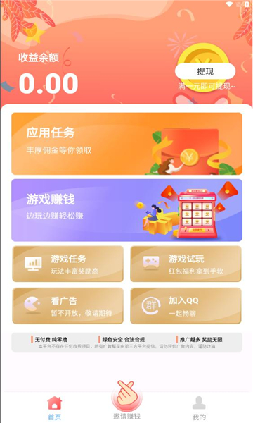 果冻试玩平台