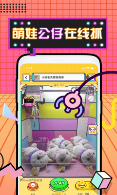 潮玩部落app