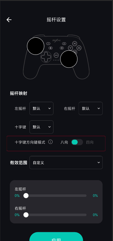 pxn nexus安卓app
