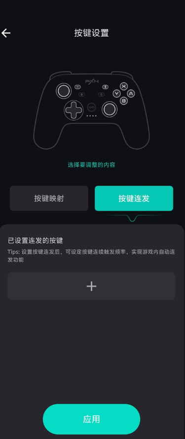 pxn nexus安卓app
