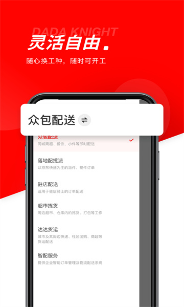 达达骑士版下载最新版