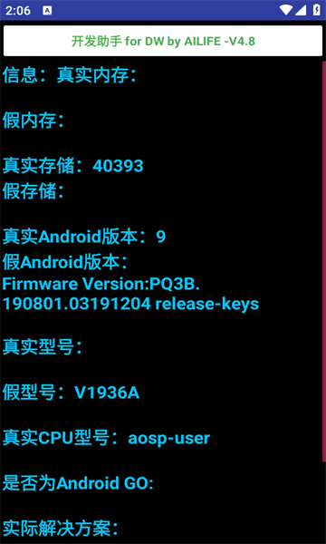 华强北手表开发工具