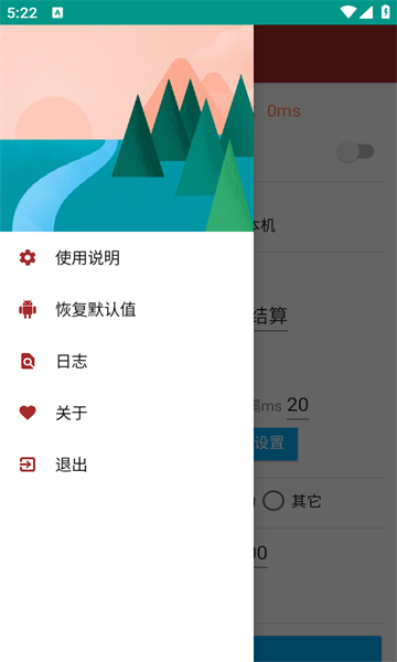 连续点击器安卓版