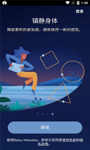 bettersleep安卓app