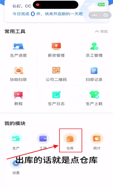 东纺企服系统官方版