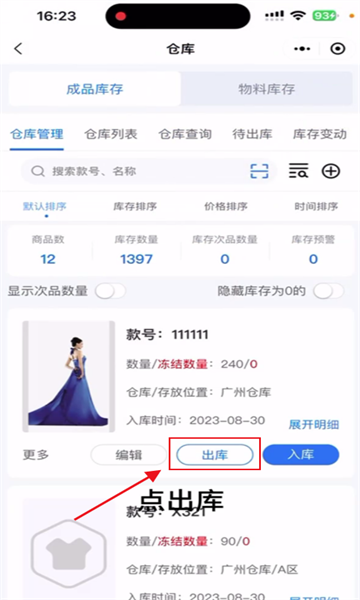 东纺企服系统官方版