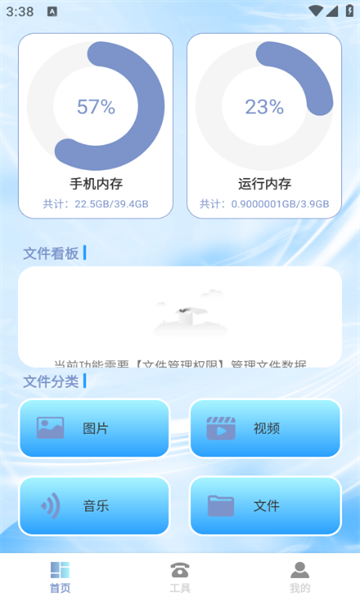 文件连通侠
