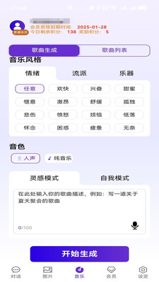 知於ai官方版