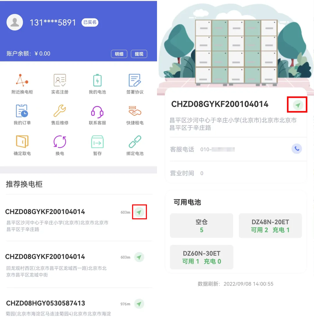 光宇科斯特换电柜官方版