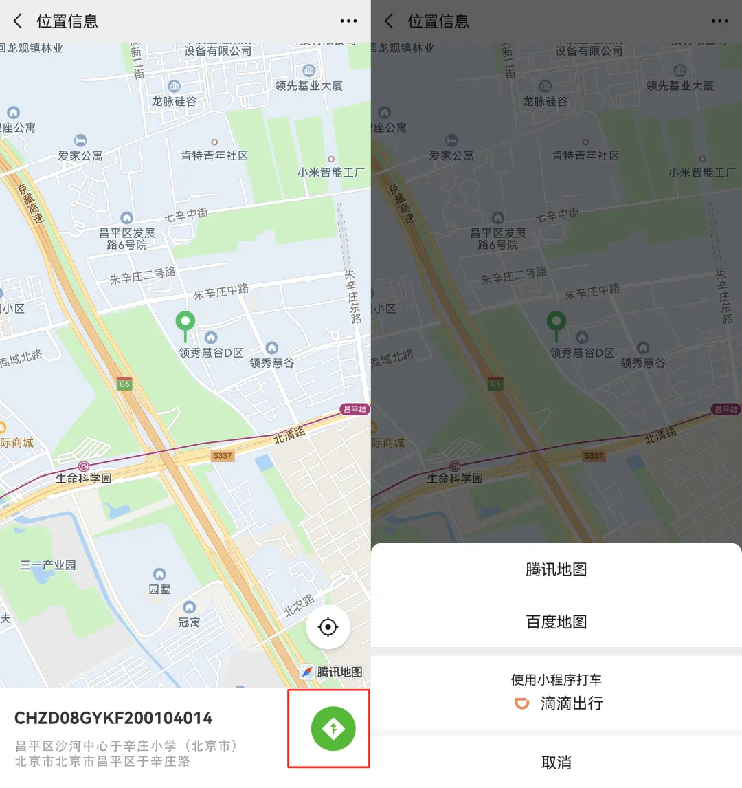 光宇科斯特换电柜官方版