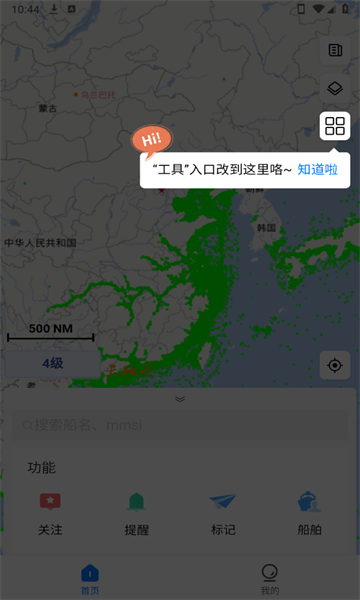 船顺网手机版