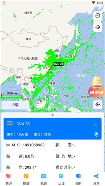 船顺网手机版