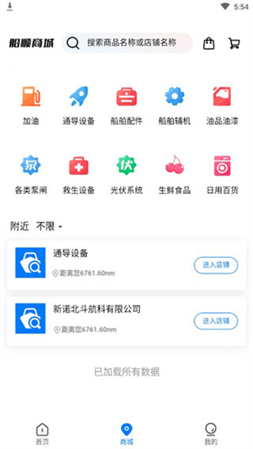 船顺网手机版