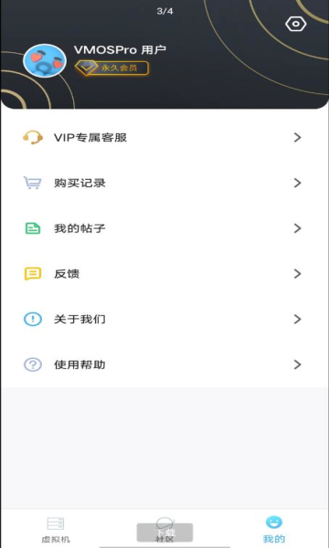 vmos pro7.1app