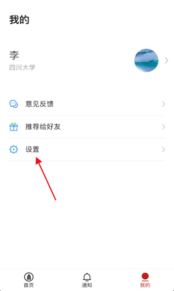 云上川大官方版
