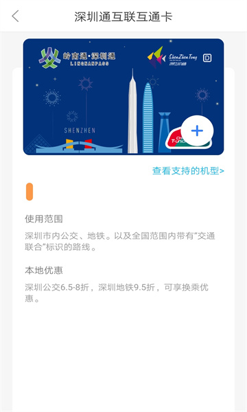 深圳通2025最新版