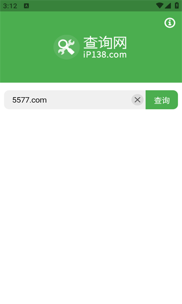 域名ip查询手机版