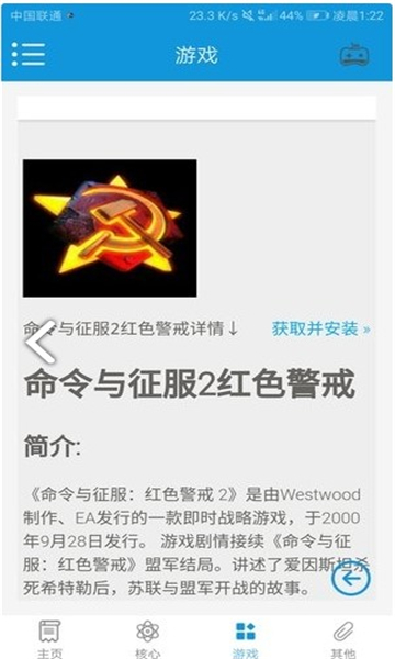 exagear数据包obb最新版