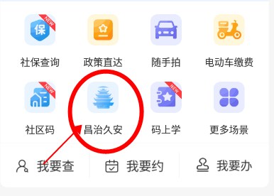 昌治久安最新版2025(昌通码)