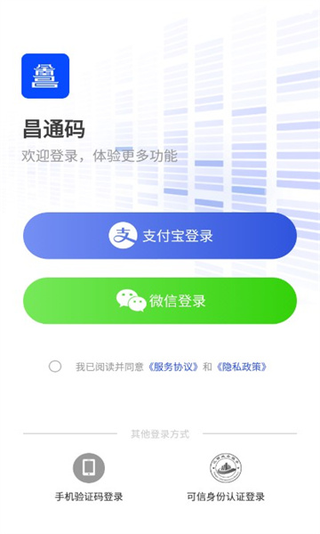 昌治久安最新版2025(昌通码)