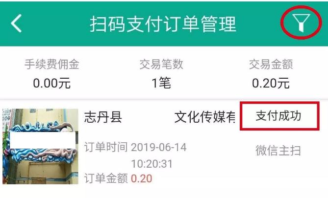 富秦e支付