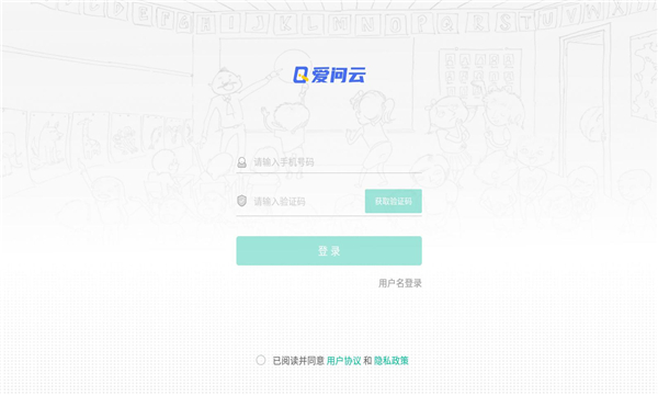 爱问云手机版