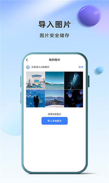 应用隐藏卫士软件