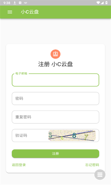 小C云盘最新版
