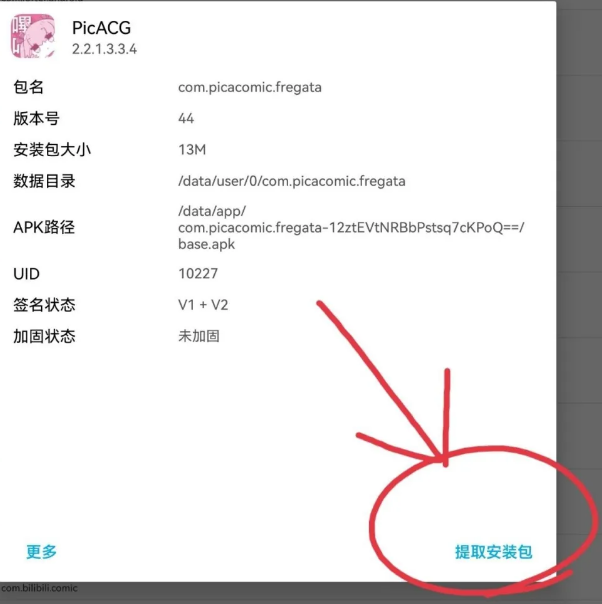 np管理器安卓版