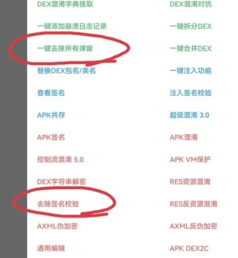 np管理器安卓版