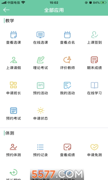 体适能安卓版