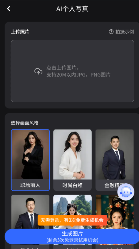 简单ai
