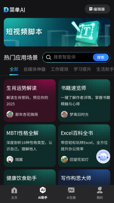简单ai