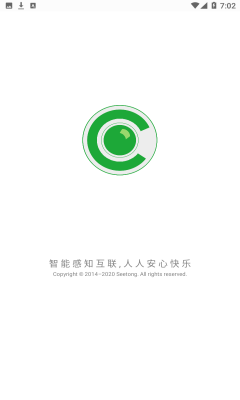 Seetong官方版